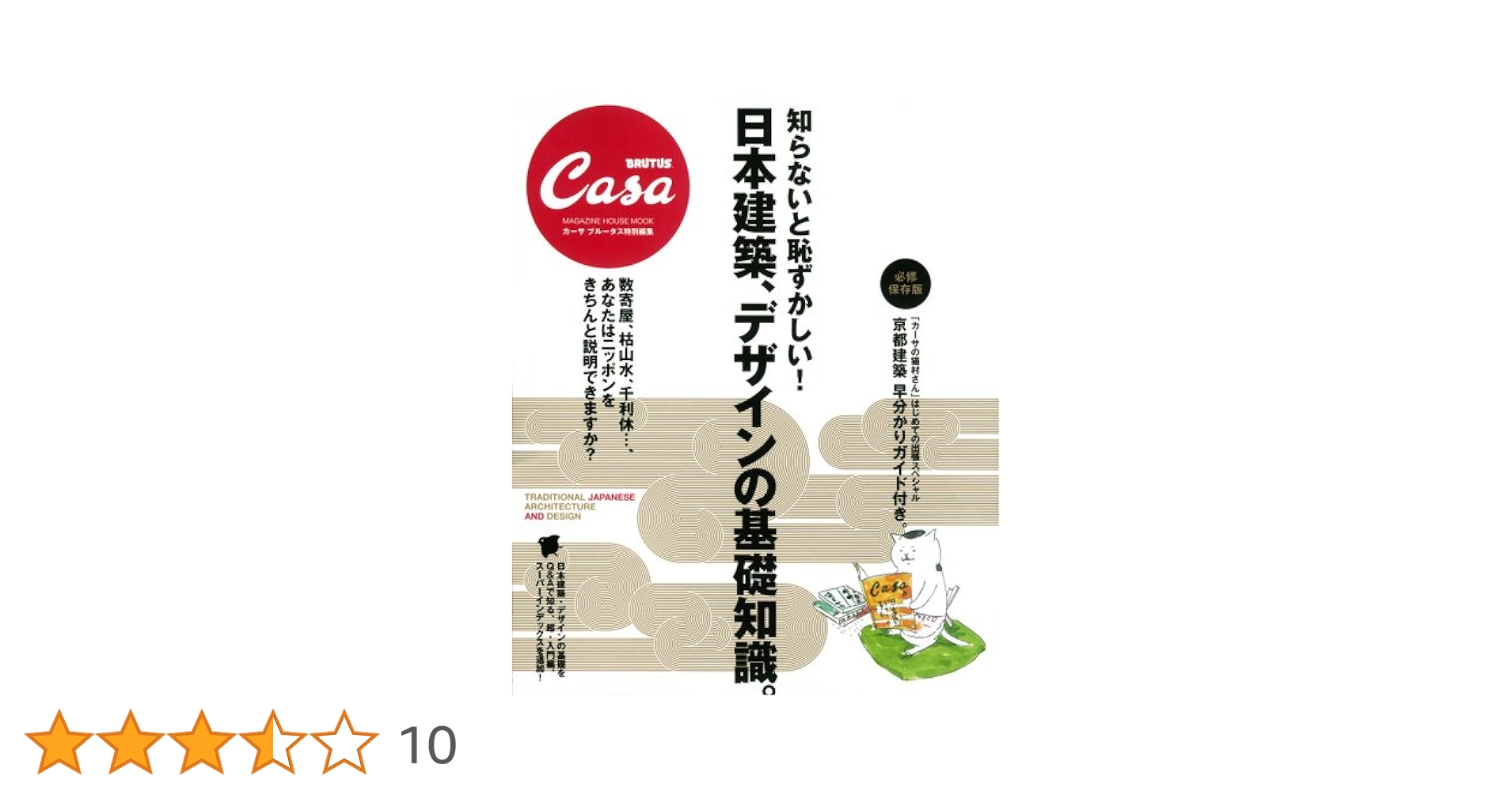建築・デザイン参考書セット 彰国社｜建築・土木図書専門出版